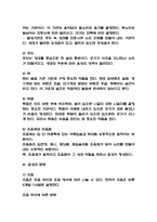 국어학개론-5