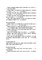 국어학개론-6