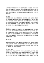 국어학개론-8