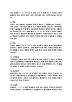 국어학개론-9