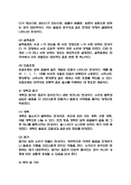 국어학개론-10