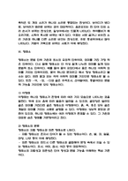 국어학개론-11