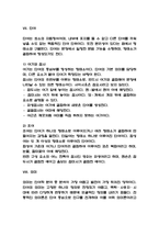 국어학개론-12