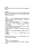 국어학개론-17
