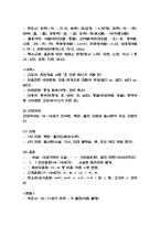 국어학개론-18