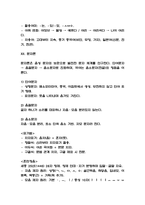 국어학개론-19