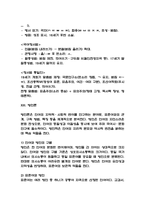국어학개론-20