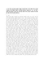 (2026학년도 1학기, 기말과제물, 국제경영학) (1) 과거 중동 정세 불안 상황의 사례를 조사하여 해당 시기의 상황이 한국 글로벌 기업에게 어떤 영향을 미쳤는지 데이터를 바탕으로 설명하시오. (2) 그런 다음, 2026년 2월 28일에 시작된 중동 정세 불안 상황이 한국 글로벌 기업에게 어떤 영향을 미칠 것인지에 대해 설명하시오-2