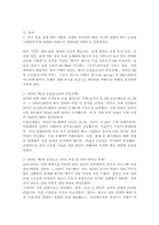 (2026학년도 1학기, 기말과제물, 국제경영학) (1) 과거 중동 정세 불안 상황의 사례를 조사하여 해당 시기의 상황이 한국 글로벌 기업에게 어떤 영향을 미쳤는지 데이터를 바탕으로 설명하시오. (2) 그런 다음, 2026년 2월 28일에 시작된 중동 정세 불안 상황이 한국 글로벌 기업에게 어떤 영향을 미칠 것인지에 대해 설명하시오-3