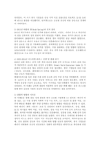 (2026학년도 1학기, 기말과제물, 국제경영학) (1) 과거 중동 정세 불안 상황의 사례를 조사하여 해당 시기의 상황이 한국 글로벌 기업에게 어떤 영향을 미쳤는지 데이터를 바탕으로 설명하시오. (2) 그런 다음, 2026년 2월 28일에 시작된 중동 정세 불안 상황이 한국 글로벌 기업에게 어떤 영향을 미칠 것인지에 대해 설명하시오-4