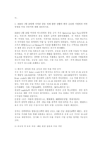 (2026학년도 1학기, 기말과제물, 국제경영학) (1) 과거 중동 정세 불안 상황의 사례를 조사하여 해당 시기의 상황이 한국 글로벌 기업에게 어떤 영향을 미쳤는지 데이터를 바탕으로 설명하시오. (2) 그런 다음, 2026년 2월 28일에 시작된 중동 정세 불안 상황이 한국 글로벌 기업에게 어떤 영향을 미칠 것인지에 대해 설명하시오-5