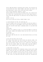 (2026학년도 1학기, 기말과제물, 국제경영학) (1) 과거 중동 정세 불안 상황의 사례를 조사하여 해당 시기의 상황이 한국 글로벌 기업에게 어떤 영향을 미쳤는지 데이터를 바탕으로 설명하시오. (2) 그런 다음, 2026년 2월 28일에 시작된 중동 정세 불안 상황이 한국 글로벌 기업에게 어떤 영향을 미칠 것인지에 대해 설명하시오-6