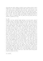 (2026학년도 1학기, 기말과제물, 국제경영학) (1) 과거 중동 정세 불안 상황의 사례를 조사하여 해당 시기의 상황이 한국 글로벌 기업에게 어떤 영향을 미쳤는지 데이터를 바탕으로 설명하시오. (2) 그런 다음, 2026년 2월 28일에 시작된 중동 정세 불안 상황이 한국 글로벌 기업에게 어떤 영향을 미칠 것인지에 대해 설명하시오-7