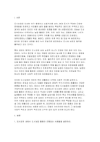 도시웰빙농업 2026학년도 1학기 기말] 1. 도시공원 내에서 도시농업 활동이 진행되는 사례 2. 계절별로 실내식물을 관리 3. 아쿠아포닉스의 원리 4. 치유농업 자원의 세 가지 유형 5. 도시농업 창업의 필요성-3