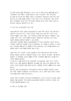 도시웰빙농업 2026학년도 1학기 기말] 1. 도시공원 내에서 도시농업 활동이 진행되는 사례 2. 계절별로 실내식물을 관리 3. 아쿠아포닉스의 원리 4. 치유농업 자원의 세 가지 유형 5. 도시농업 창업의 필요성-4
