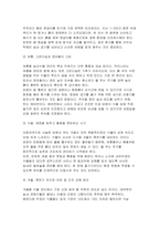 도시웰빙농업 2026학년도 1학기 기말] 1. 도시공원 내에서 도시농업 활동이 진행되는 사례 2. 계절별로 실내식물을 관리 3. 아쿠아포닉스의 원리 4. 치유농업 자원의 세 가지 유형 5. 도시농업 창업의 필요성-6