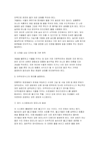 도시웰빙농업 2026학년도 1학기 기말] 1. 도시공원 내에서 도시농업 활동이 진행되는 사례 2. 계절별로 실내식물을 관리 3. 아쿠아포닉스의 원리 4. 치유농업 자원의 세 가지 유형 5. 도시농업 창업의 필요성-7