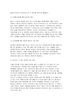 도시웰빙농업 2026학년도 1학기 기말] 1. 도시공원 내에서 도시농업 활동이 진행되는 사례 2. 계절별로 실내식물을 관리 3. 아쿠아포닉스의 원리 4. 치유농업 자원의 세 가지 유형 5. 도시농업 창업의 필요성-8