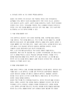 도시웰빙농업 2026학년도 1학기 기말] 1. 도시공원 내에서 도시농업 활동이 진행되는 사례 2. 계절별로 실내식물을 관리 3. 아쿠아포닉스의 원리 4. 치유농업 자원의 세 가지 유형 5. 도시농업 창업의 필요성-9