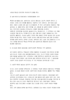 도시웰빙농업 2026학년도 1학기 기말] 1. 도시공원 내에서 도시농업 활동이 진행되는 사례 2. 계절별로 실내식물을 관리 3. 아쿠아포닉스의 원리 4. 치유농업 자원의 세 가지 유형 5. 도시농업 창업의 필요성-10