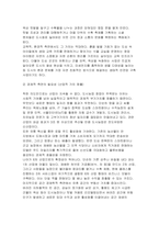 도시웰빙농업 2026학년도 1학기 기말] 1. 도시공원 내에서 도시농업 활동이 진행되는 사례 2. 계절별로 실내식물을 관리 3. 아쿠아포닉스의 원리 4. 치유농업 자원의 세 가지 유형 5. 도시농업 창업의 필요성-11