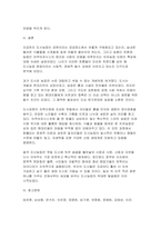 도시웰빙농업 2026학년도 1학기 기말] 1. 도시공원 내에서 도시농업 활동이 진행되는 사례 2. 계절별로 실내식물을 관리 3. 아쿠아포닉스의 원리 4. 치유농업 자원의 세 가지 유형 5. 도시농업 창업의 필요성-12