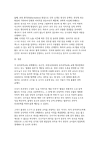 유아과학교육 2026학년도 1학기 출석수업대체시험 과제]  유아과학교육 출석수업대체시험 과제 자료-9