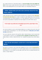 서울교통공사 승무직 자기소개서-2