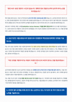 서울교통공사 승무직 자기소개서-3