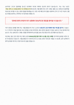서울교통공사 승무직 자기소개서-4