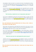 서울교통공사 자기소개서-2