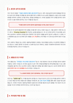 서울적십자병원 간호사 자기소개서-2