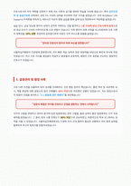 서울적십자병원 간호사 자기소개서-3