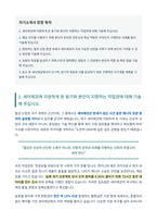 세아제강 자기소개서-1