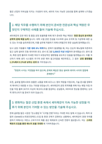 세아제강 자기소개서-2