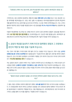 세아제강 자기소개서-3