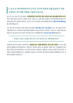 세아제강 자기소개서-4