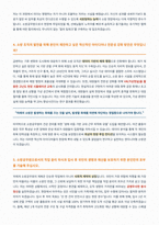 소방공무원 자기소개서-3