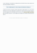 소방공무원 자기소개서-4