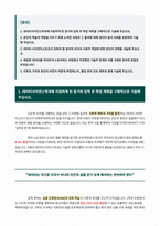 이화여대 데이터사이언스학과 자기소개서-1