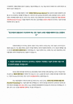 이화여대 데이터사이언스학과 자기소개서-3