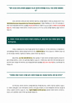 이화여대 데이터사이언스학과 자기소개서-4