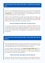 인천세종병원 간호사 자기소개서 (1)-2