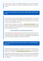 인천세종병원 간호사 자기소개서 (1)-3