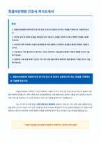 정읍아산병원 간호사 자기소개서-1