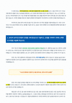정읍아산병원 간호사 자기소개서-2