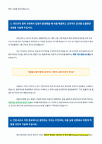 정읍아산병원 간호사 자기소개서-3