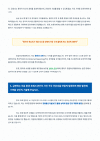정읍아산병원 간호사 자기소개서-4
