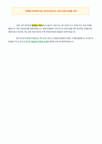 정읍아산병원 간호사 자기소개서-5
