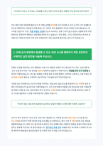 조리실무사 자기소개서-2